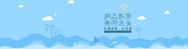 蓝色卡通背景
