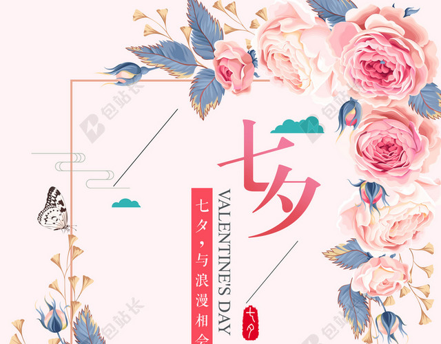 含情七夕促销海报背景素材