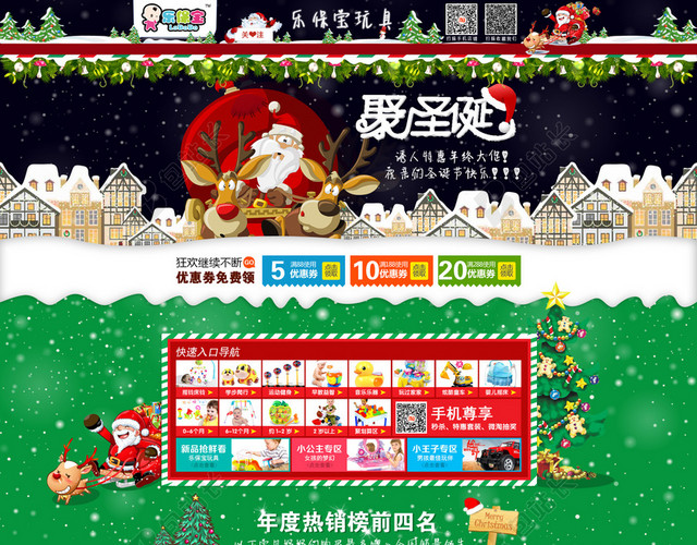 店铺首页背景