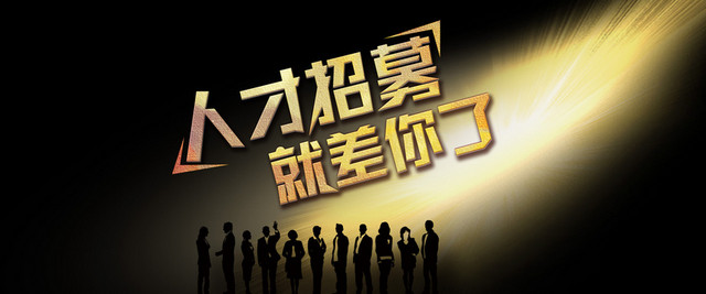 招聘渐变黄色黑色BANNER背景