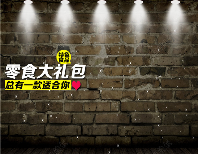 灯光地板零食背景图
