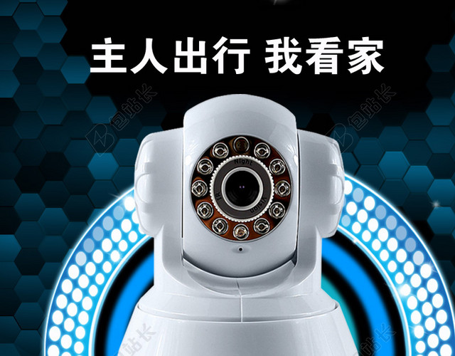 监控科技背景灯光闪耀主图直通车