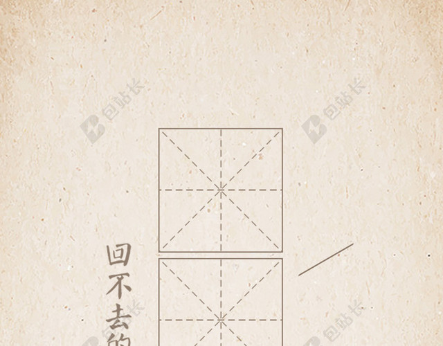 黄色渐变质感复古怀旧手绘卡通教师节背景