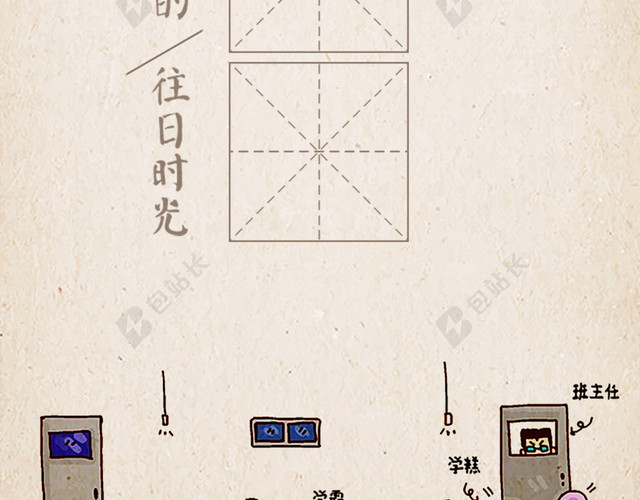 黄色渐变质感复古怀旧手绘卡通教师节背景