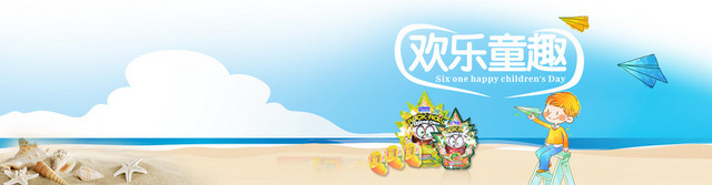 欢乐童趣广告BANNER背景