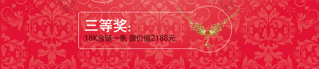 抽奖海报