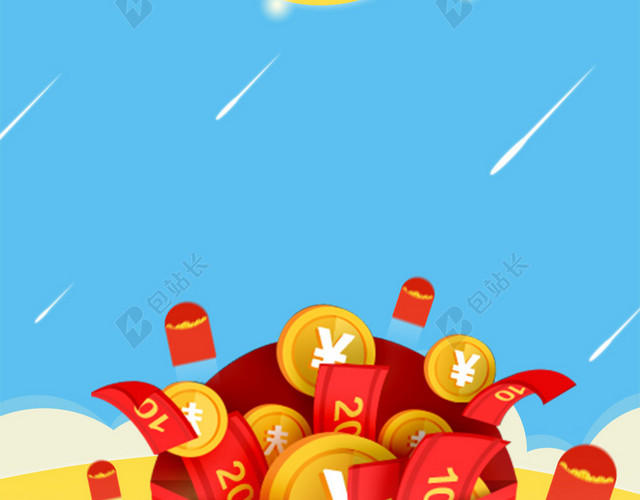 蓝色促销活动红包抽奖H5背景PSD下载
