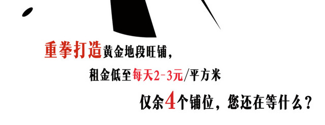 火热招商