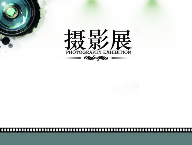 水墨摄影展素材海报
