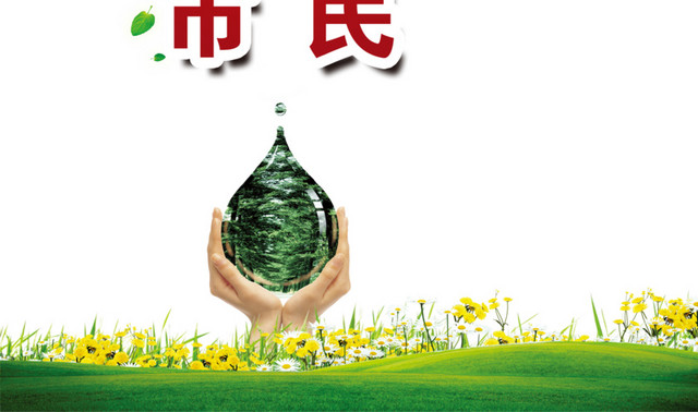 创卫生城市做文明市民绿色飘叶