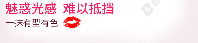 简约爱心口红唇膏PSD分层主图背景素材