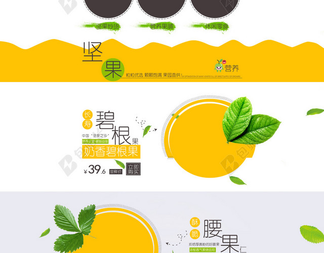 黄色简约食品店铺首页背景