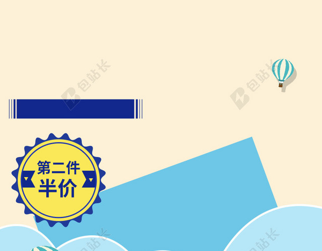 热气球几何母婴产品PSD分层主图背景素材