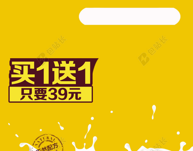 买一送一黄色简约主图