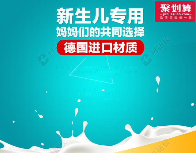 新生儿宝宝产品PSD分层主图背景素材