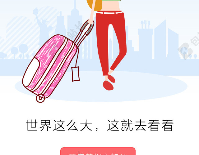 APP旅游引导推广界面背景素材