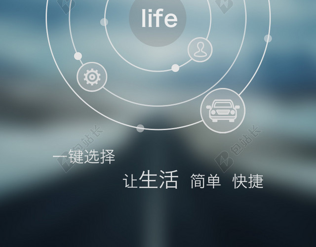 蓝色朦胧引导页背景