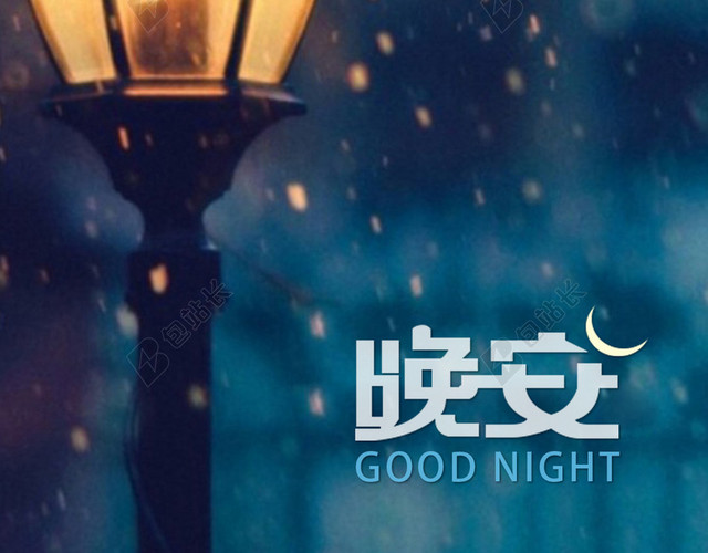 朦胧磨砂路灯H5背景