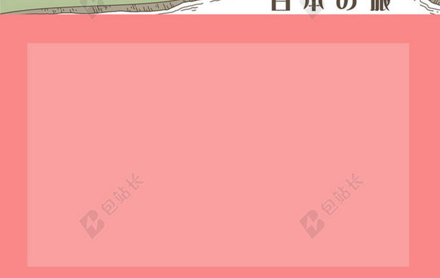 日本旅游小清新海报背景素材