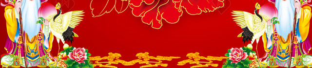 老人过寿红色背景素材