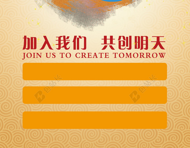 招聘背景海报