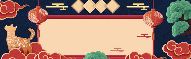 蓝色清新中国风祥云狗年BANNER背景
