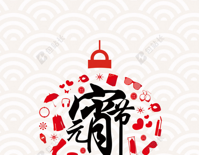 中国风2017年元宵节灯笼海报背景素材
