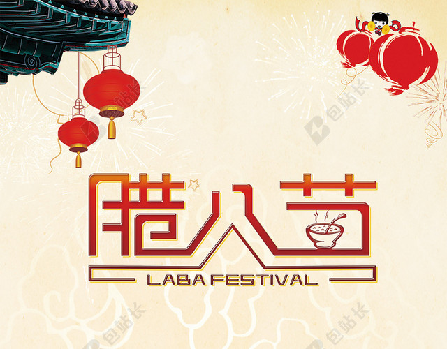 腊八节中国风背景
