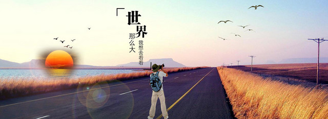 风景旅行背景