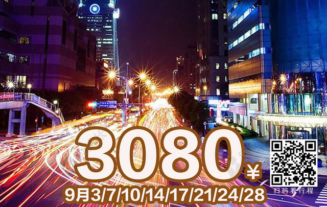 台湾旅游海报背景素材