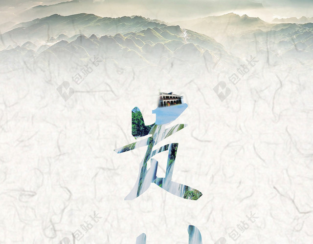 贵州风情海报背景模板