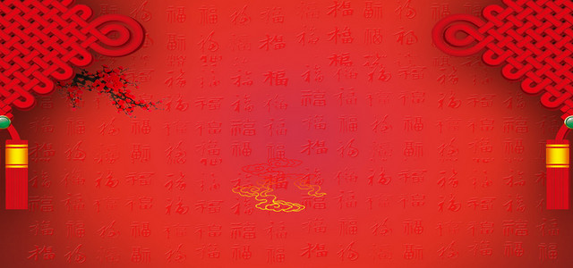 年终奖中国风喜庆红色海报BANNER背景