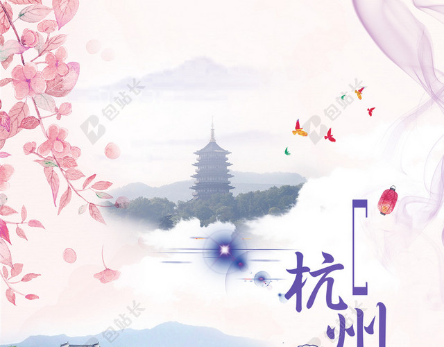 中国风水彩泼墨杭州宣传海报背景