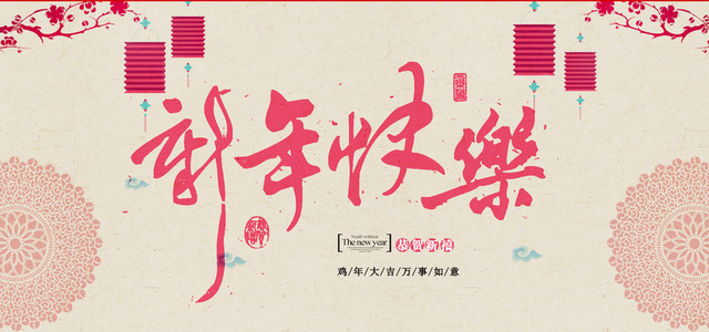 红色灯笼祥云花海报背景素材