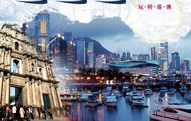 港澳旅游海报背景