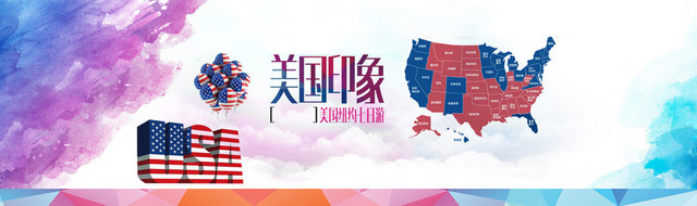 美国 旅游 简约 彩色 背景