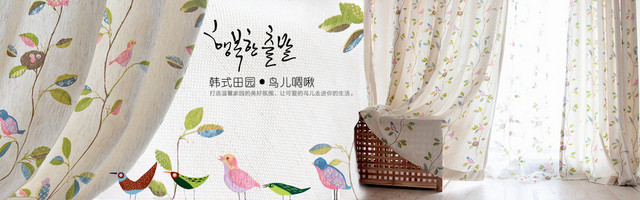 韩系小清新田园风格BANNER