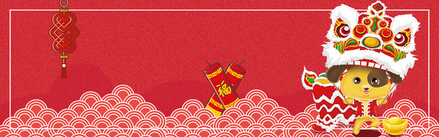 2018狗年新年红色中国风BANNER