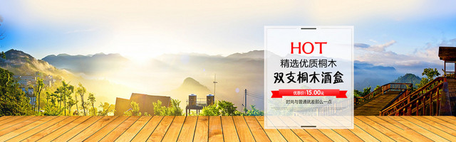 旅游风景背景