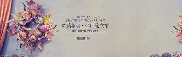 紫色文艺小清新连衣裙BANNER