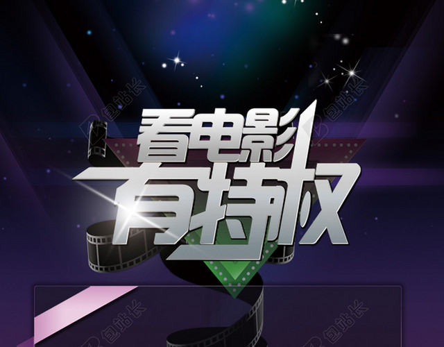 紫色渐变电影梦幻星光影视背景