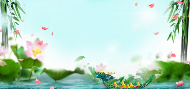 端午节浓新端午清新BANNER