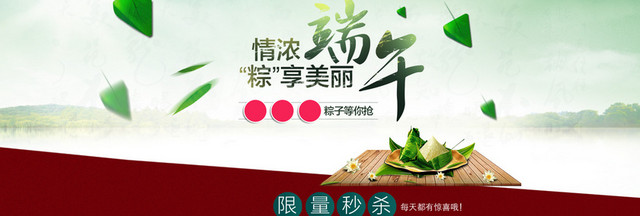端午节背景图