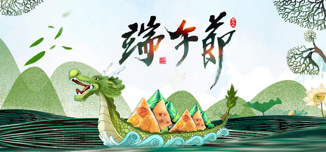 端午节粽享端午中国风BANNER