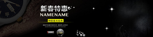 黑色大气男士手表BANNER