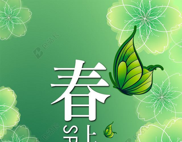 春天蝴蝶新品上市花朵小清新H5