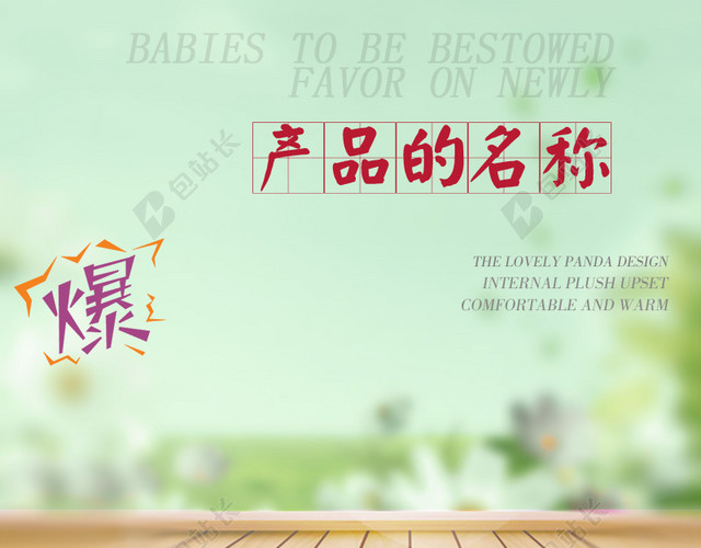 绿色小清新主图背景素材