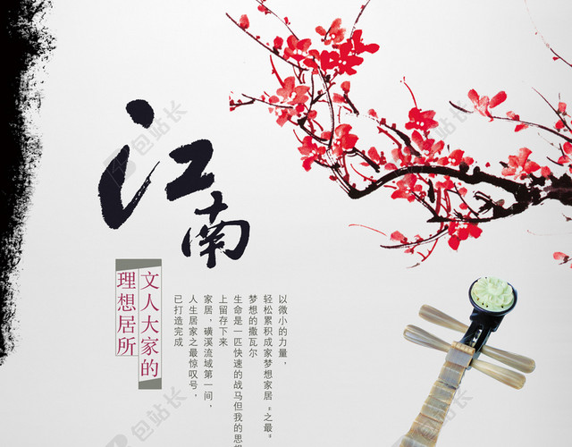 中国风背景图片免费