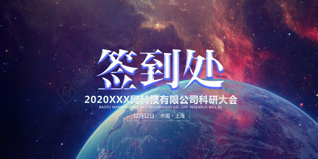 简洁大气签到背景素材