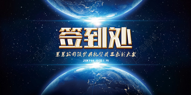 浩瀚银河签到背景素材